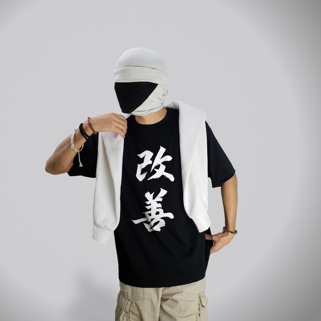 Kaizen T-Shirt - Japanese Calligraphy